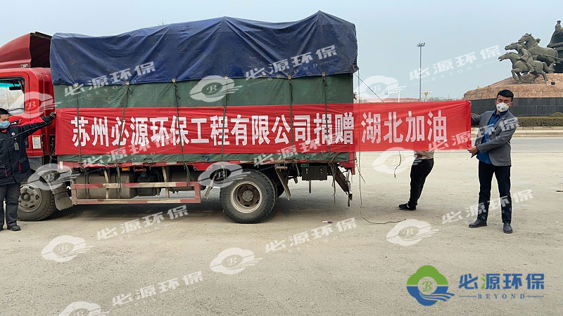 武漢解封，必源環(huán)保第一時間堅定助力“環(huán)保復(fù)蘇”